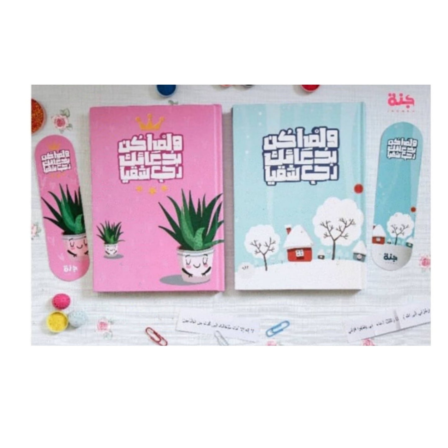 notebook with doaa دفتر وردي وازرق مسطر بفواصل أدعية