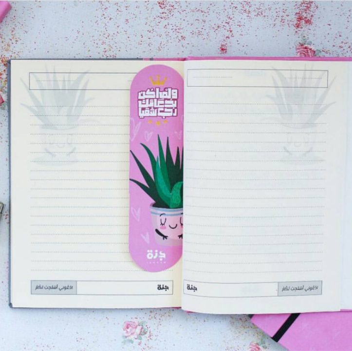 notebook with doaa دفتر وردي وازرق مسطر بفواصل أدعية