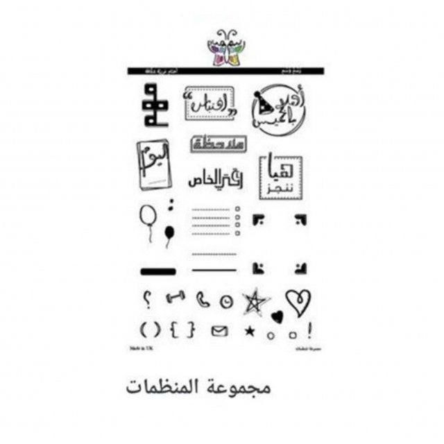 اختام البلانر من رسم وسم