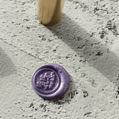 ختم شمعي wax seal