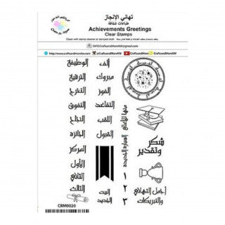مجموعة اختام تهاني الإنجاز